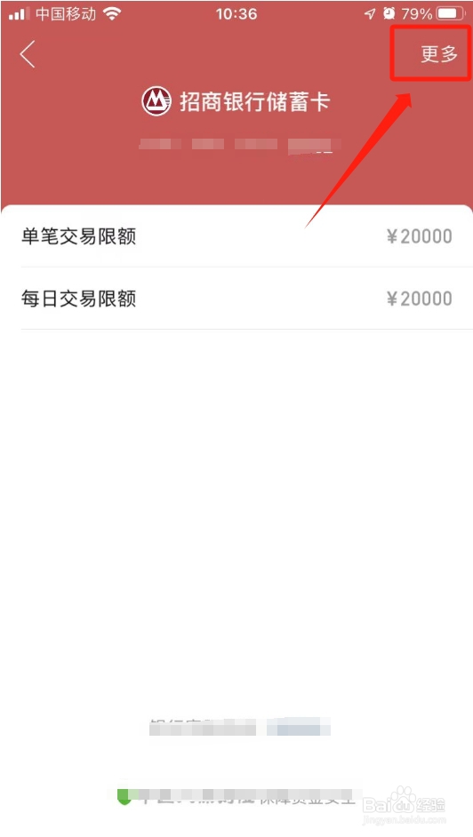 拼多多绑定银行卡怎样解除