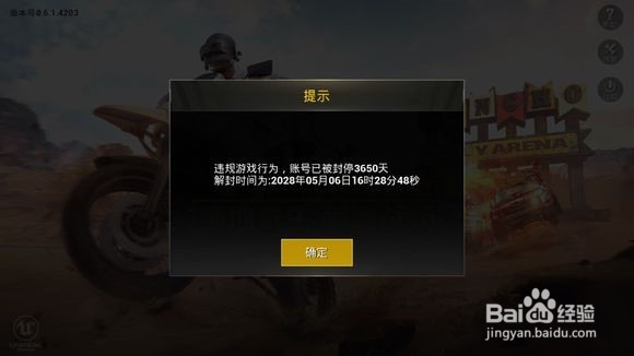 刺激战场被误封怎么办