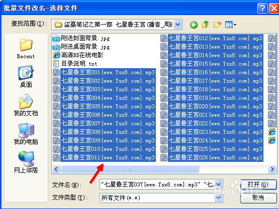 如何批量删除文件名