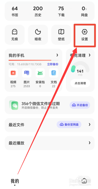 手机夸克倍速播放速度怎么改