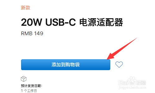 iphone12买什么充电头