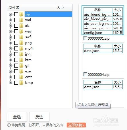 如何解决C盘文件或目录损坏且无法读取的问题