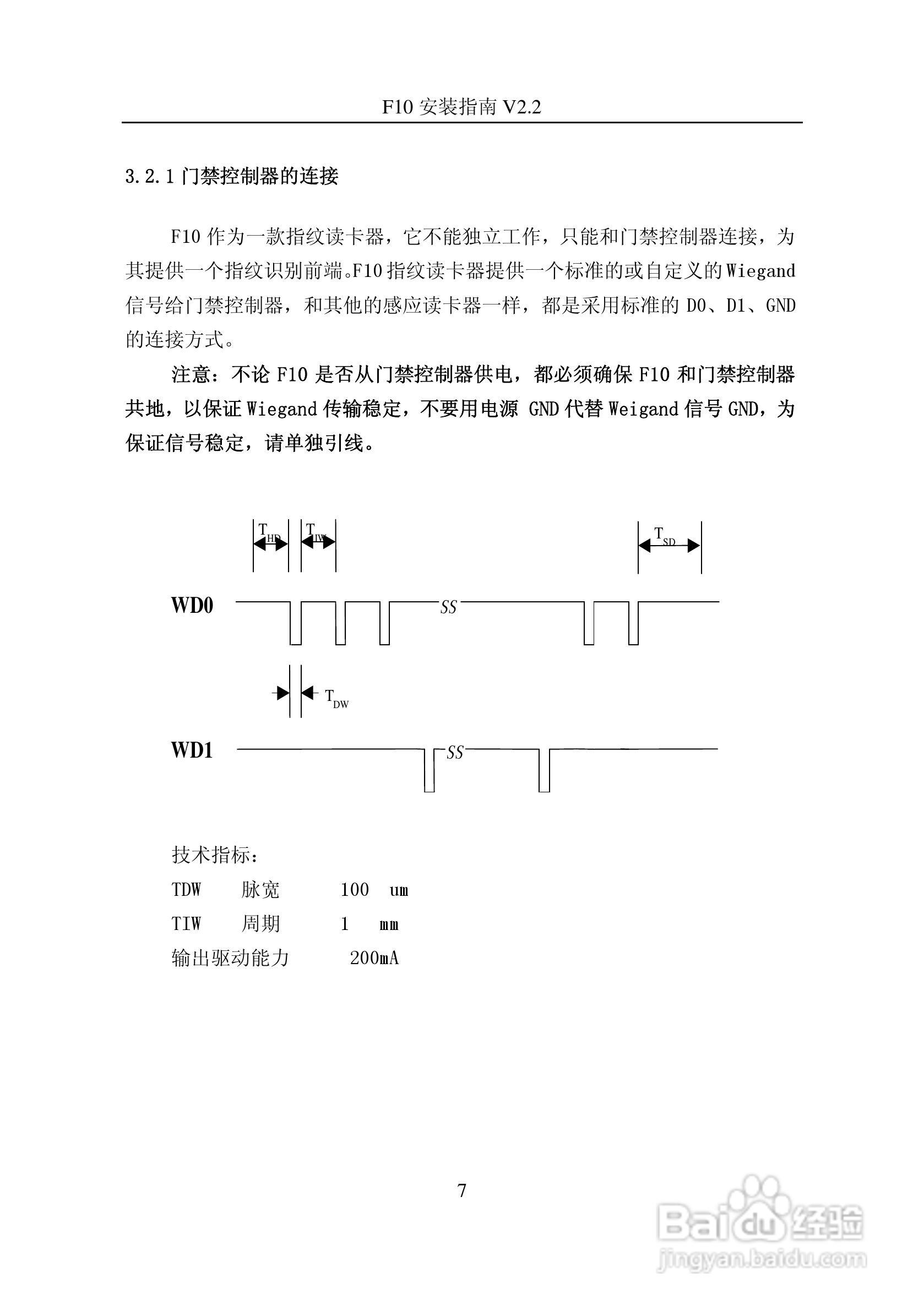 中控F10指纹读卡器/读头安装指南:[2]