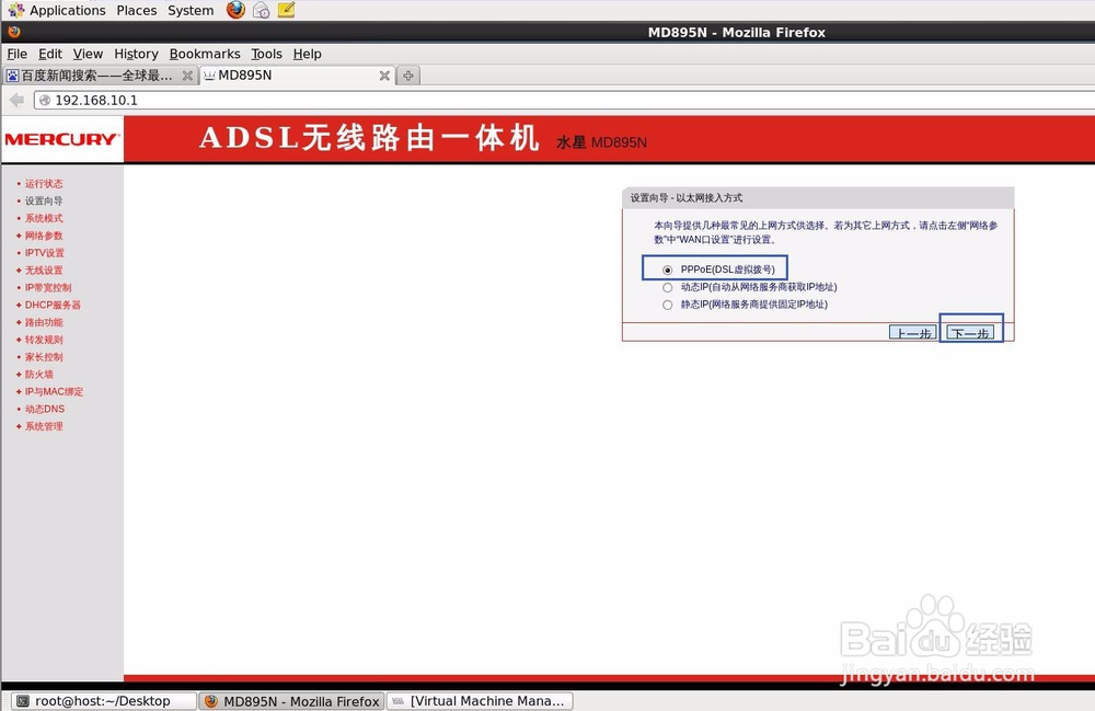 在家庭用网上连接多个路由器