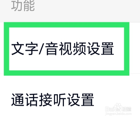 遇桃花APP怎样设置平台牵线功能