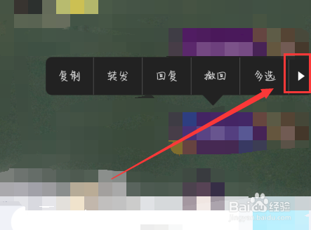 qq里怎么截图