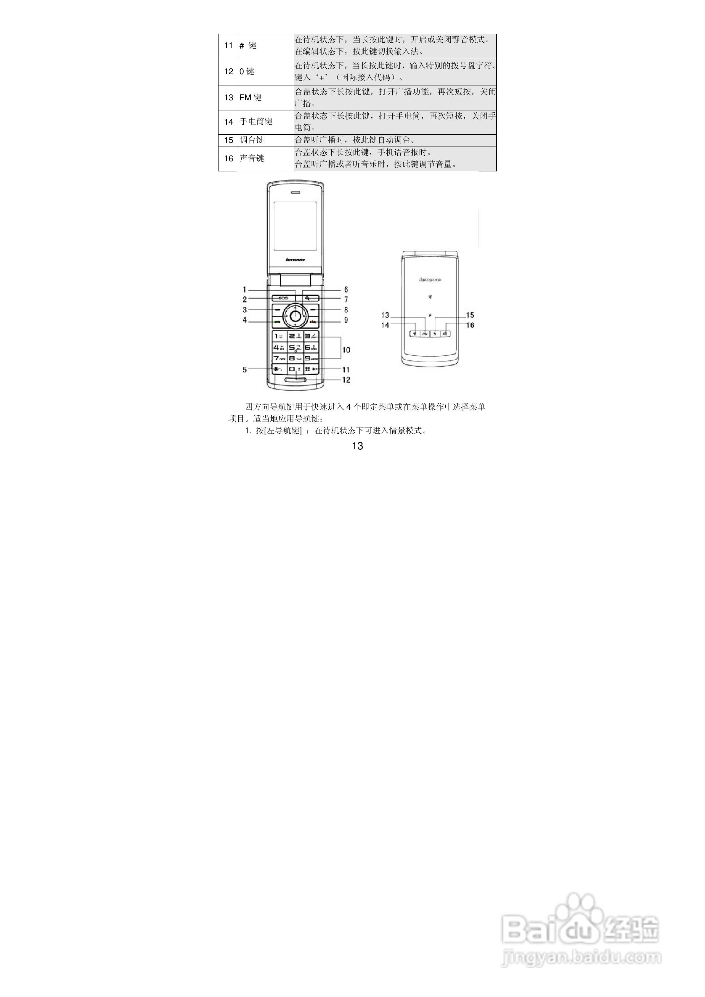 联想Lenovo A589手机使用说明书:[2]