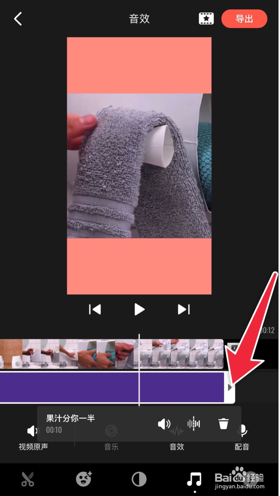 如何用手机给视频添加文字和音乐？