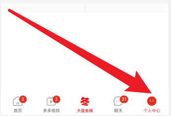 拼多多怎么找回多多钱包密码