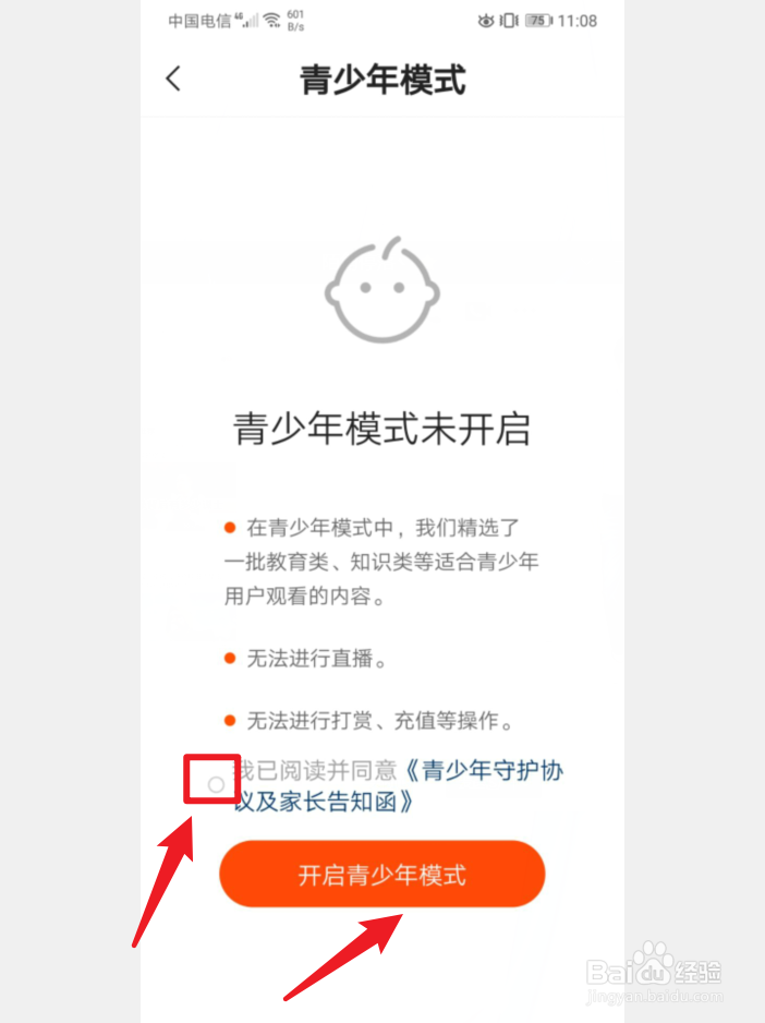 手机快手怎么开启青少年模式