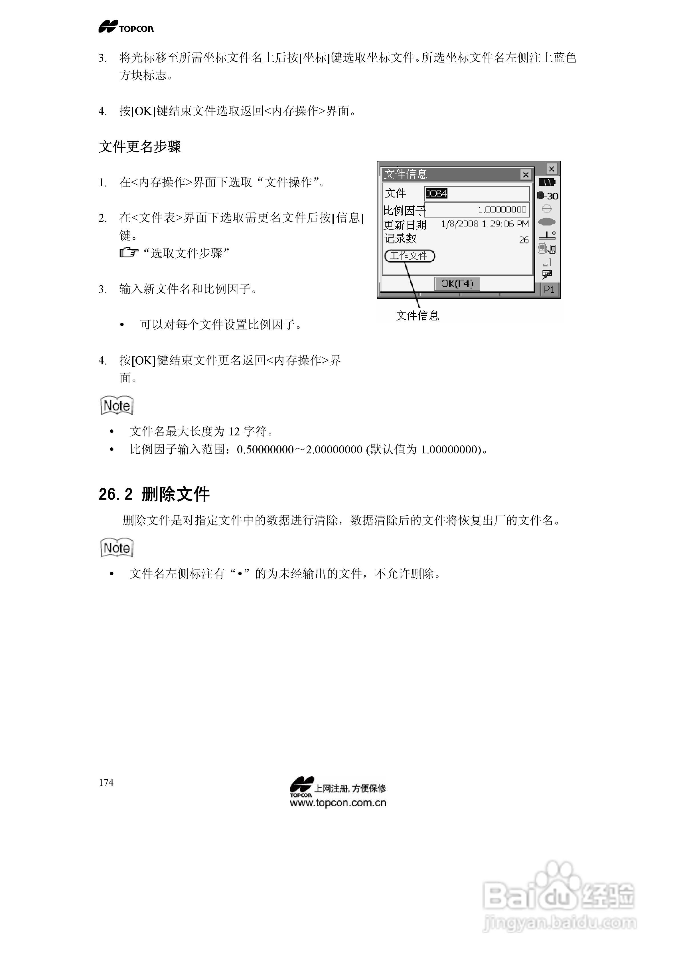 拓普康自动跟踪全站仪MS05A使用手册:[18]