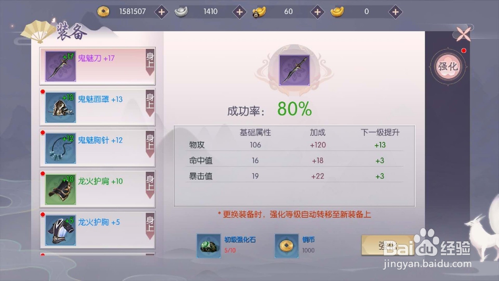 三生三世十里桃花手游怎么变强?游戏攻略。