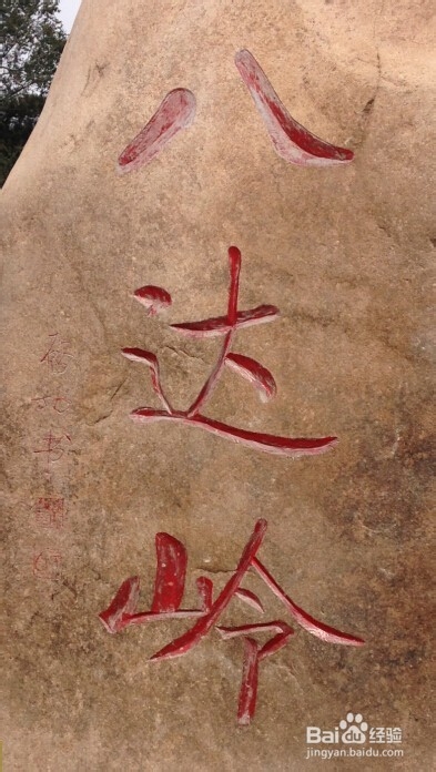 八达岭长城自由行