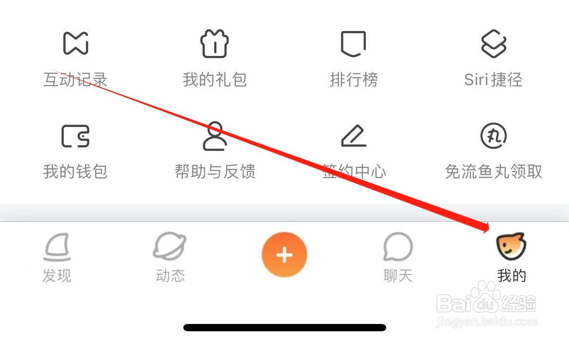 斗鱼如何找到缓存设置