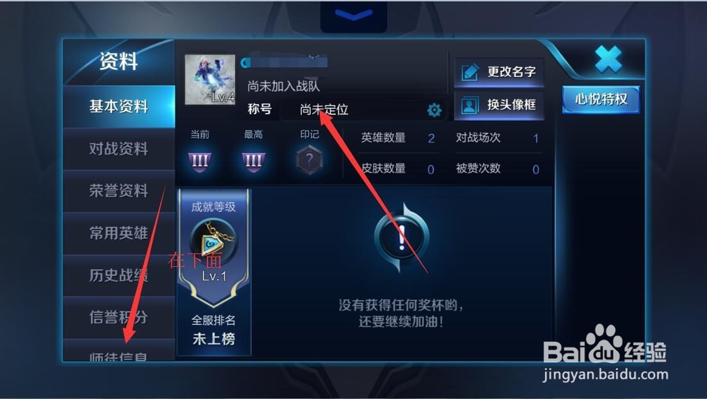 王者荣耀怎么打开定位