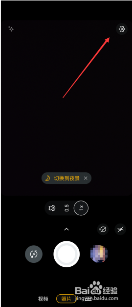 摩托罗拉手机怎么打开相机调平器？