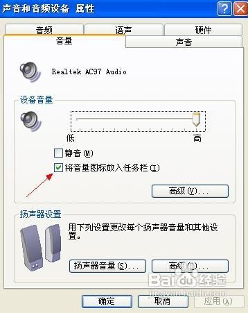 电脑突然没声音了如何解决?