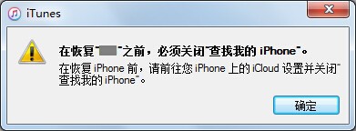 itunes备份怎么恢复?iTunes备份文件恢复方法