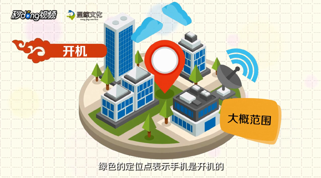 如何找丢失的苹果手机