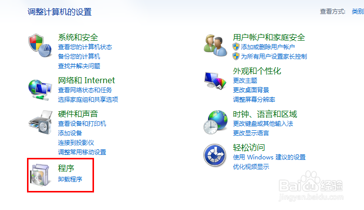 WIN7系统怎么卸载IE浏览器？IE浏览器怎么卸载？