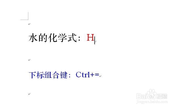 word如何输入上标和下标