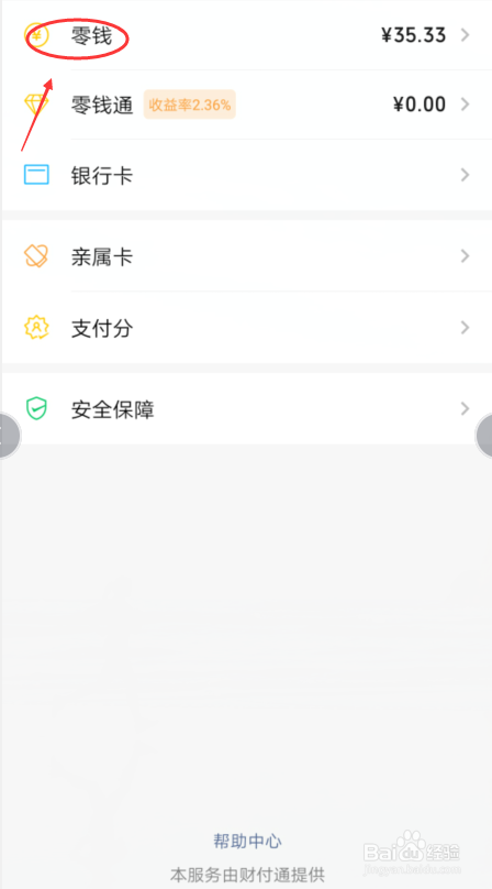 微信怎么转账到支付宝，微信红包转账到支付宝