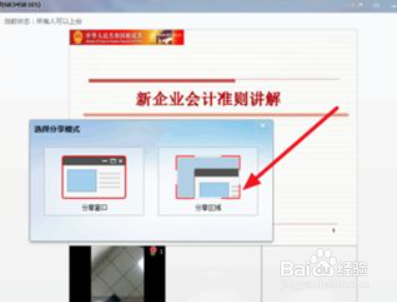 怎么开启QQ的共享屏幕