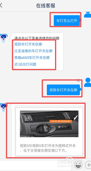 联动云车灯怎么打开