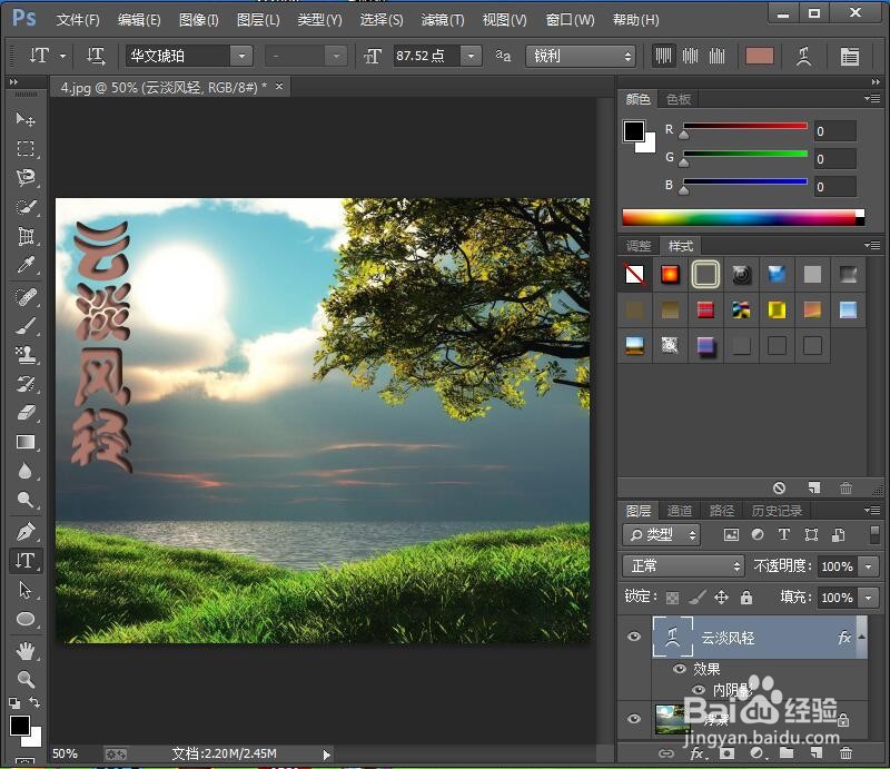 给文字添加膨胀和内阴影效果