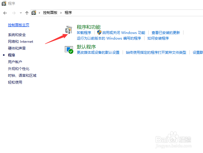 WIN10系统如何关闭自动更新怎么不让系统更新