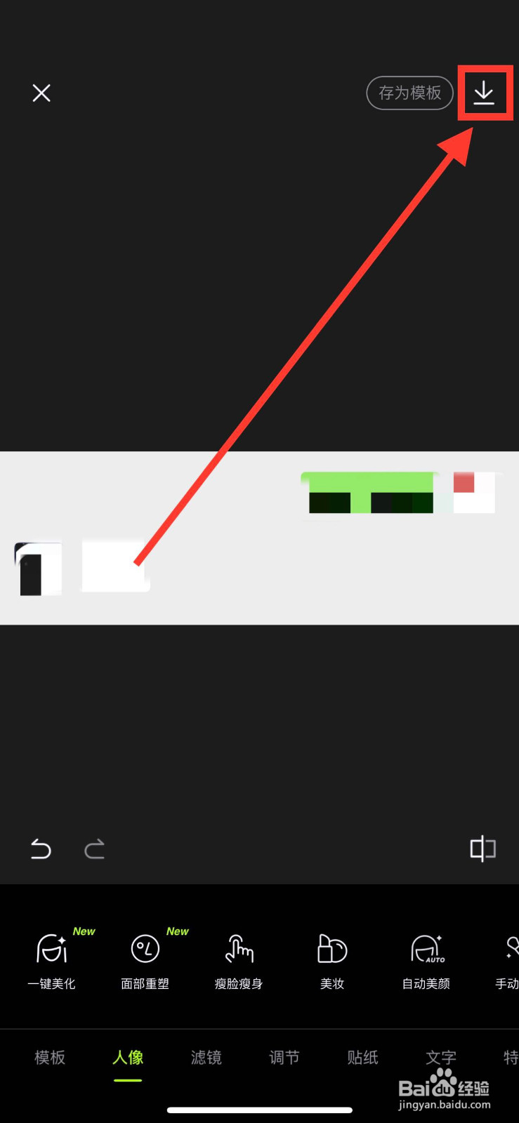 怎么把聊天记录变模糊