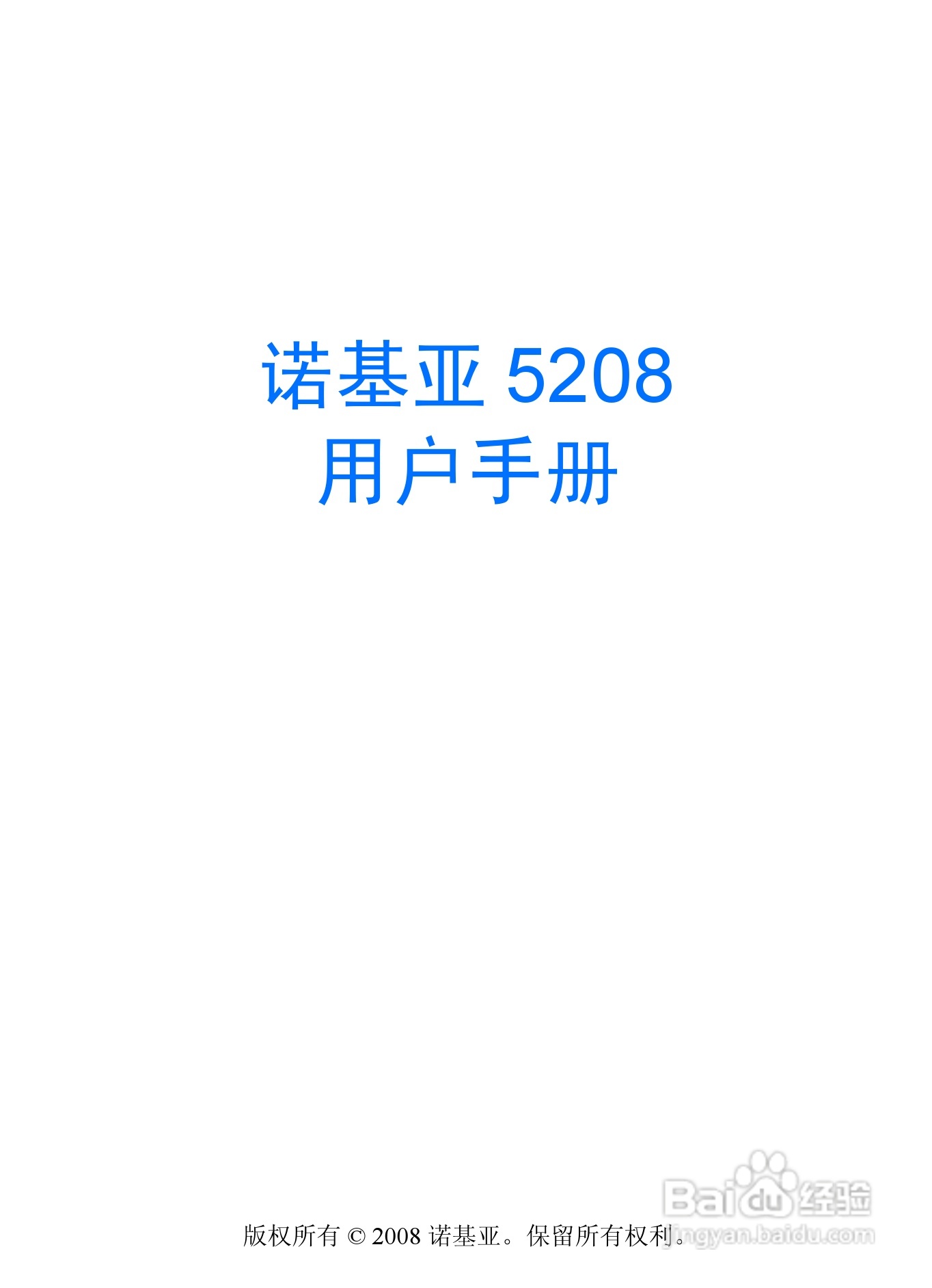 诺基亚5208(诺基亚5200手机图片)