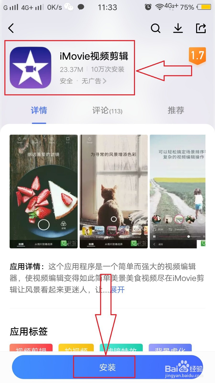 imovie下载不了怎么办