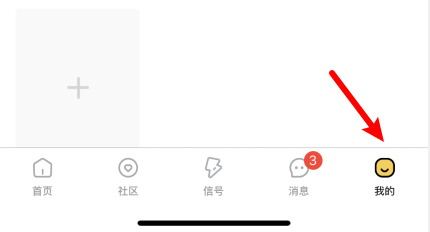 极乐圈如何修改签名