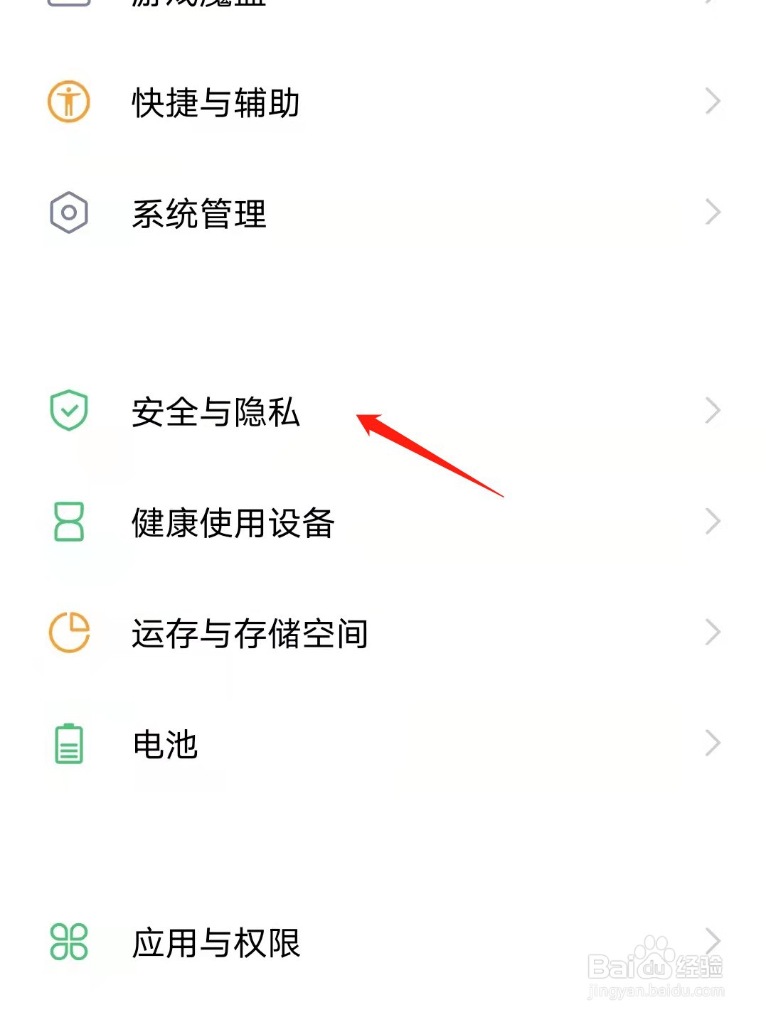 vivo手机怎么屏蔽广告推荐