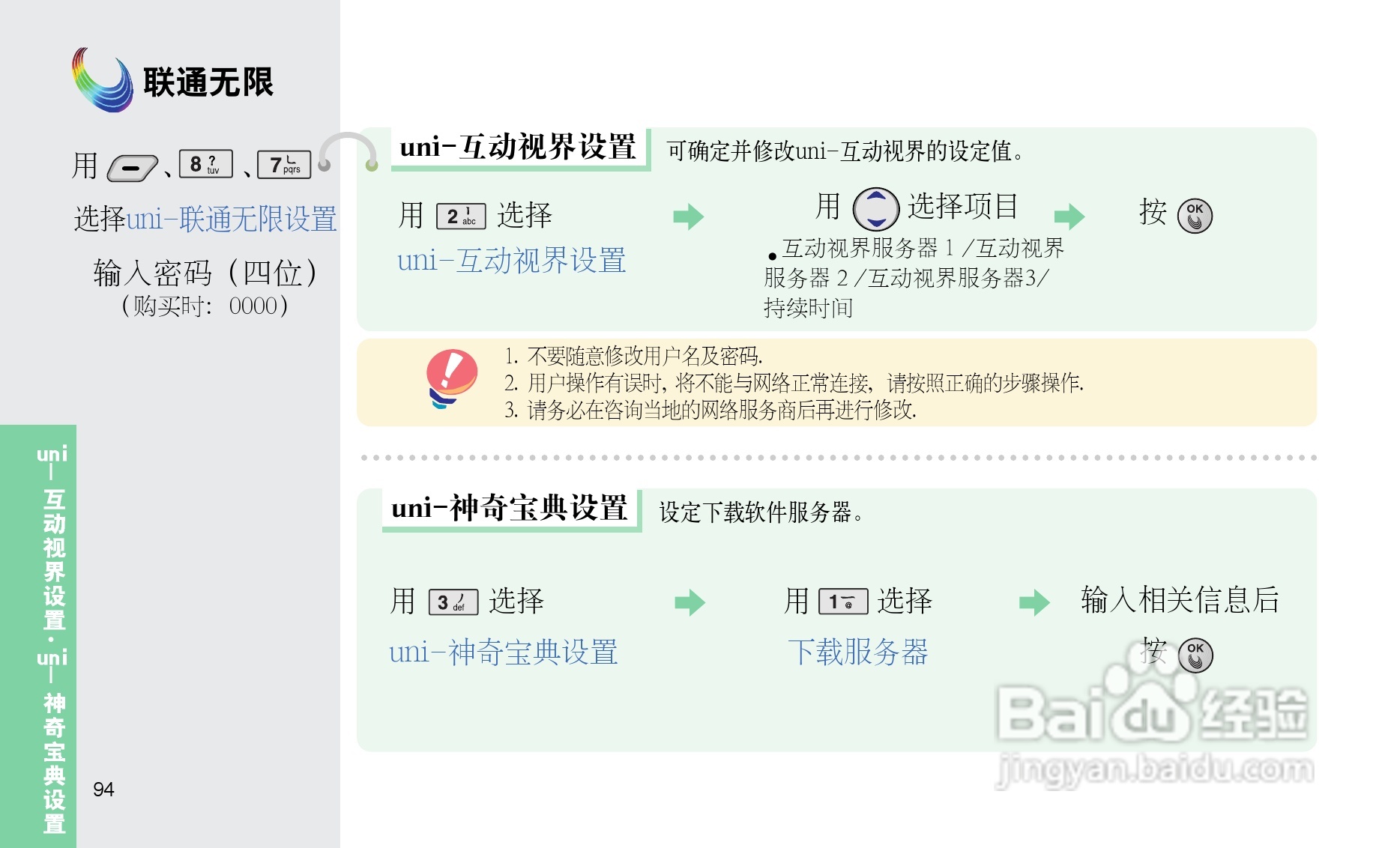 LG C260手机使用说明书:[10]