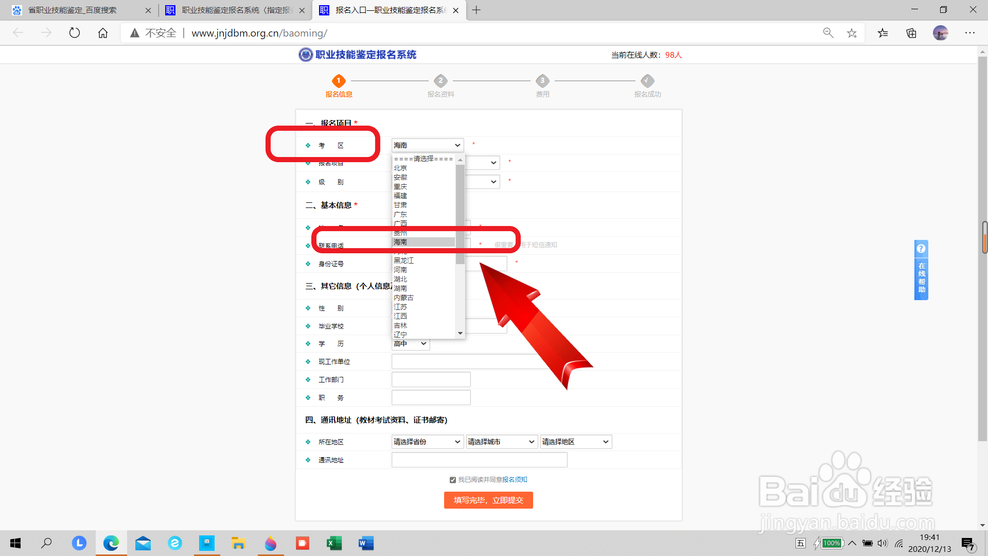 幼儿照护职业技能等级证书怎么报考