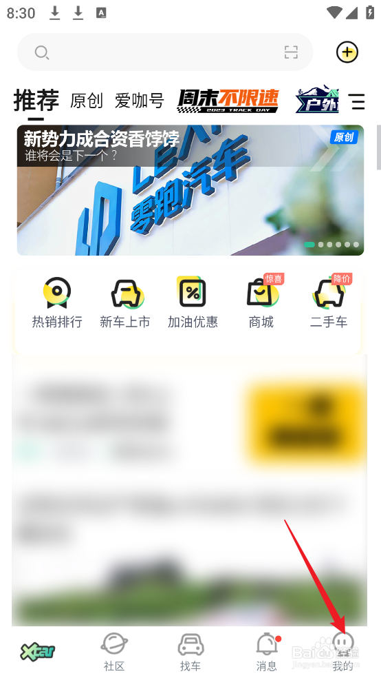 怎么查看爱卡汽车APP资质许可证