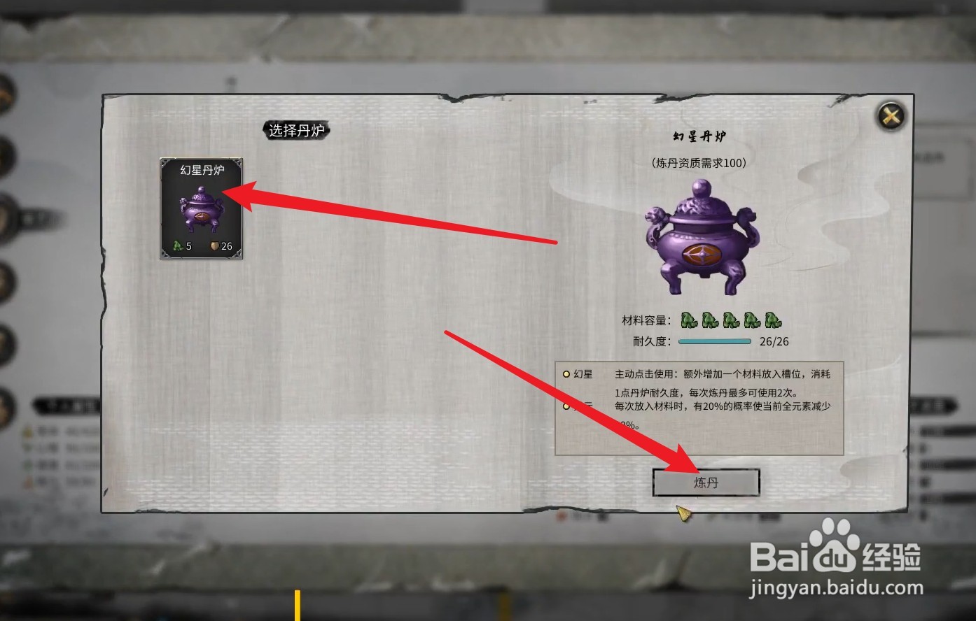 鬼谷八荒一缕残魂怎么获得