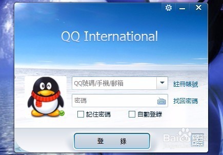 如何设置QQ自动回复的功能