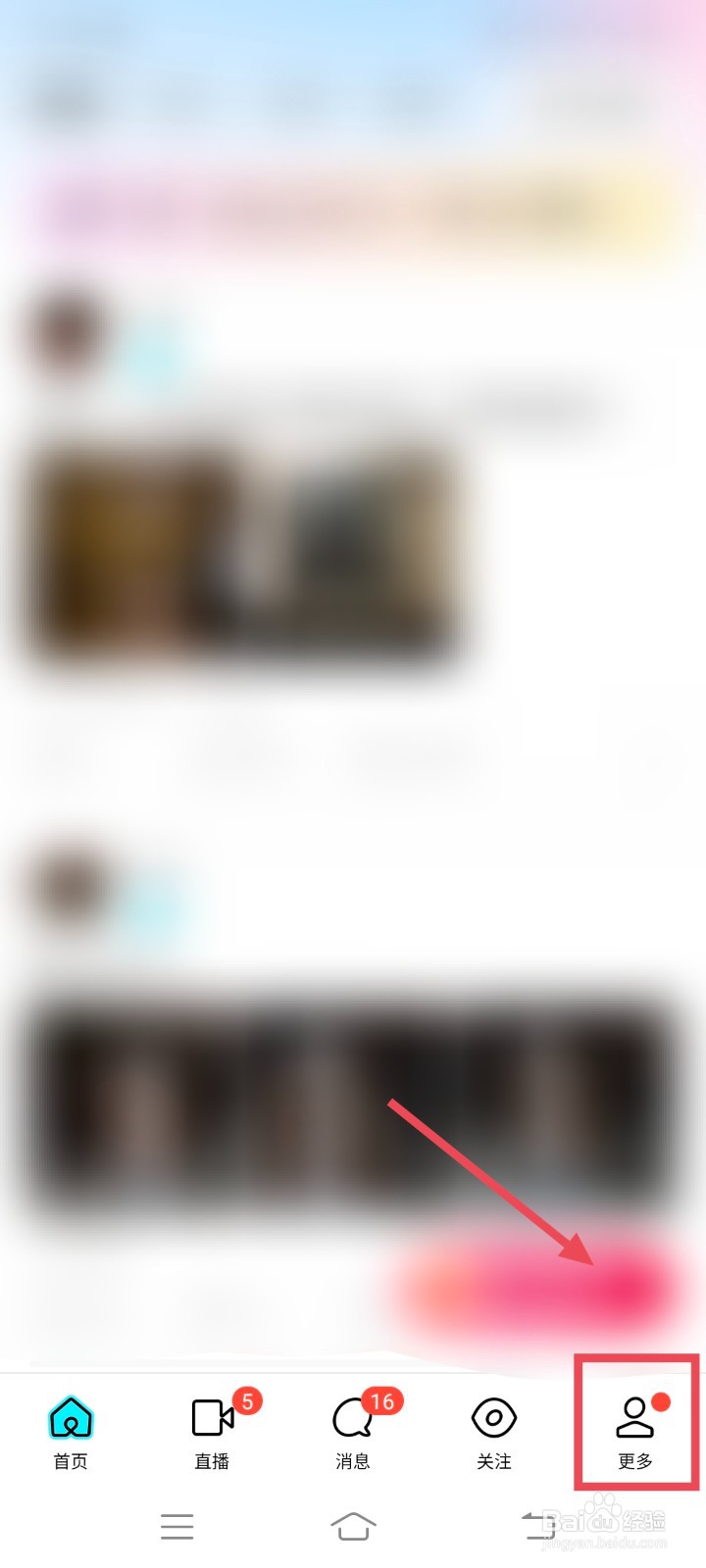 陌陌怎么找到扫一扫