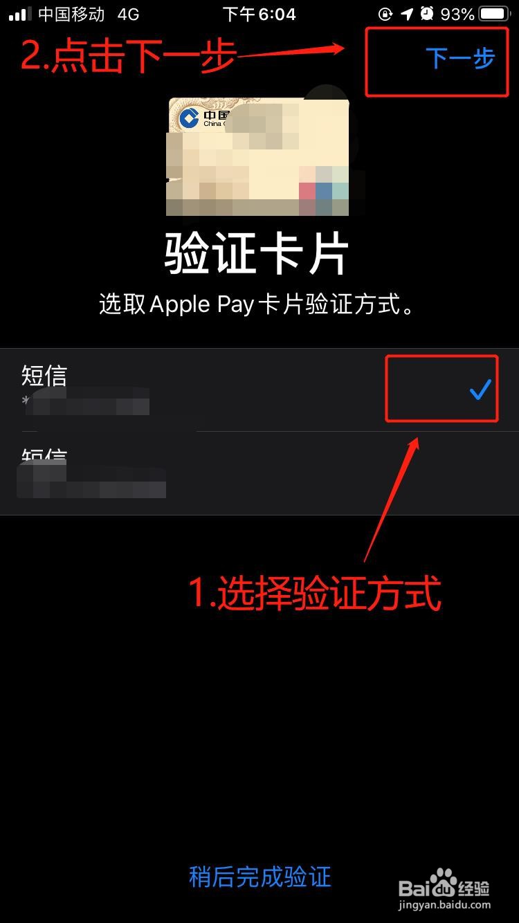 Apple Pay中如何添加用于支付的银行卡
