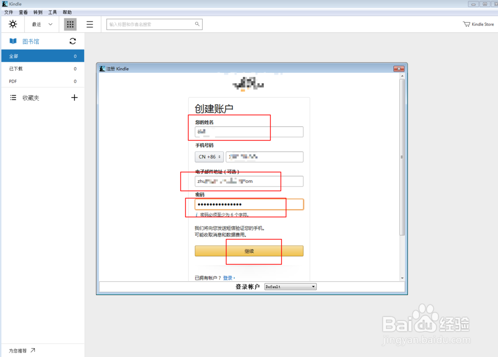 怎么注册kindle账号