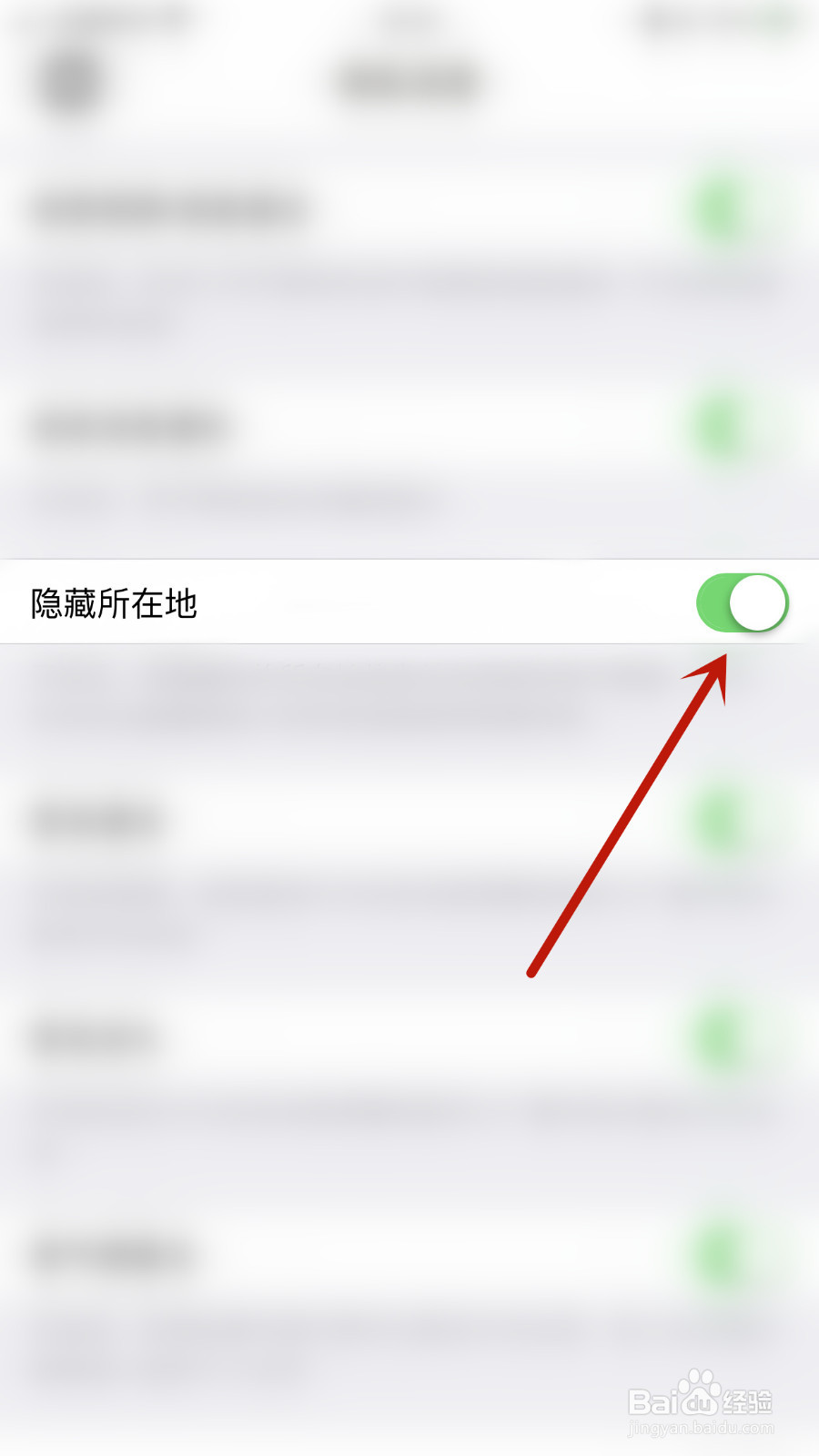 鱼鱼交友怎么关闭隐藏所在地
