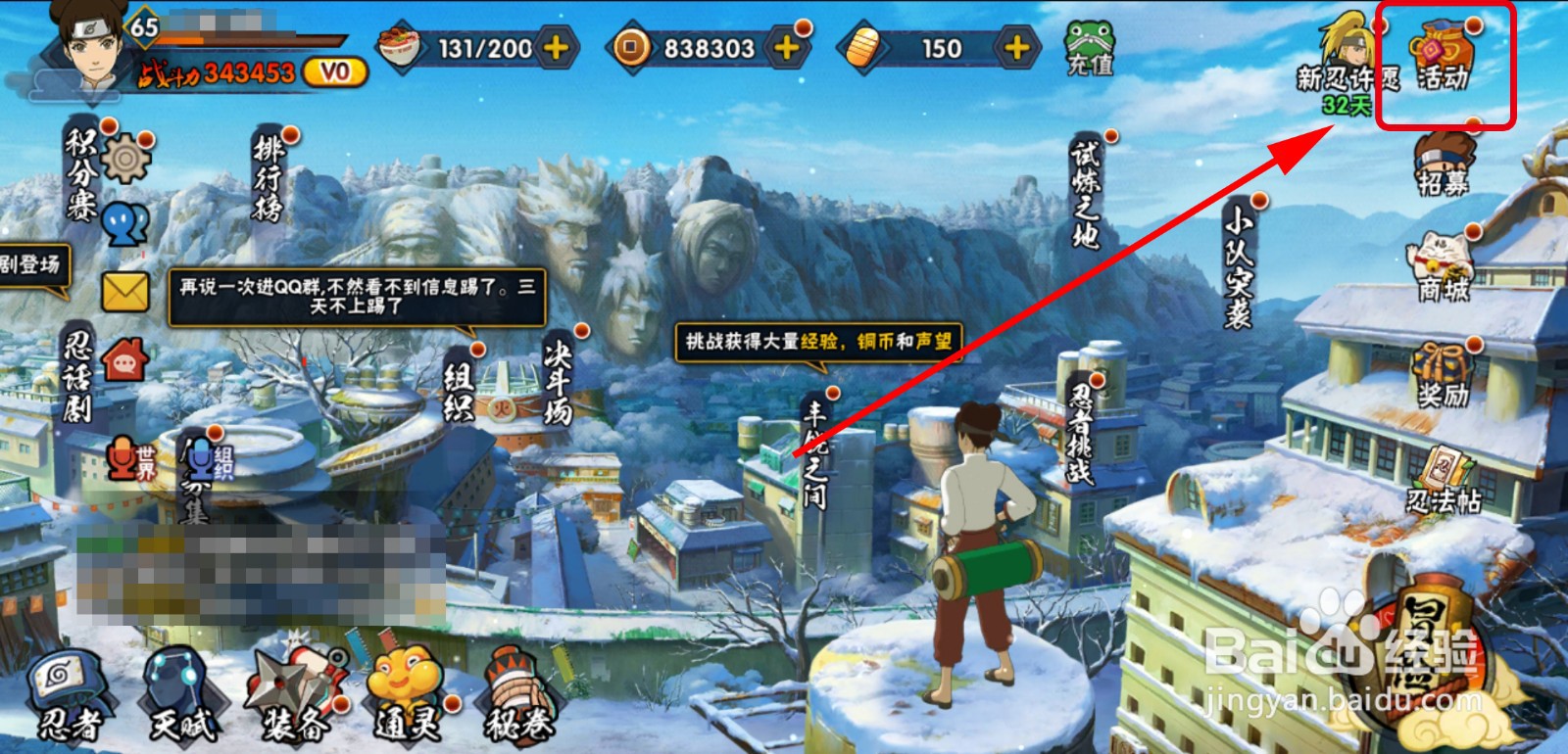 火影忍者手游宾果五子棋活动攻略