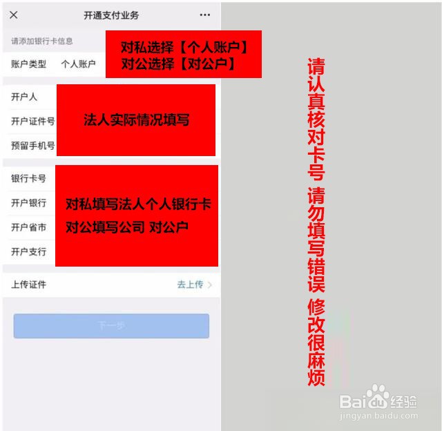 用营业执照如何申请云闪付商家收款码