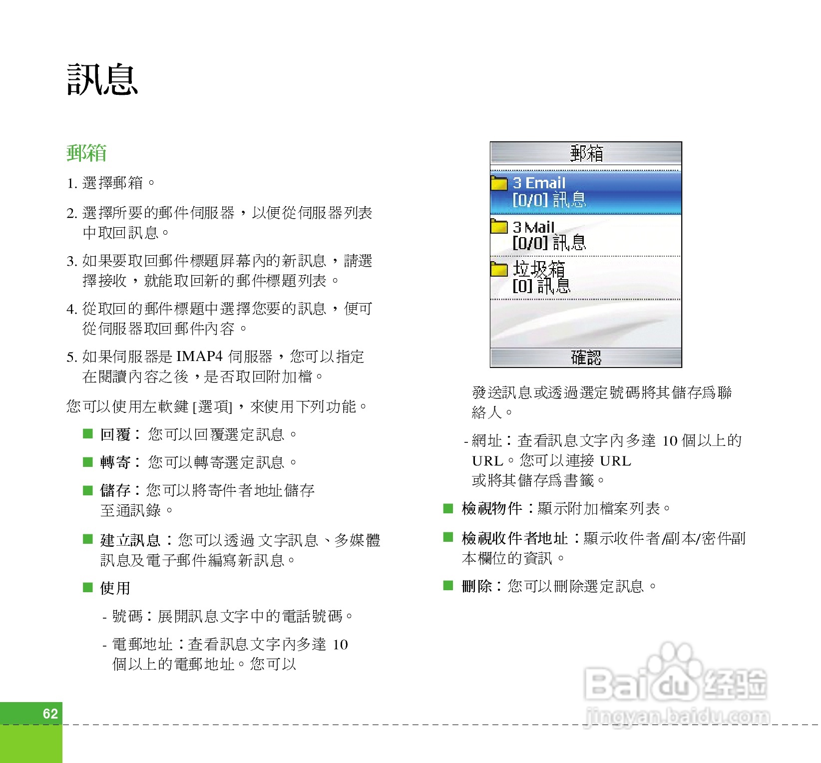 LG U880C手机使用说明书:[6]