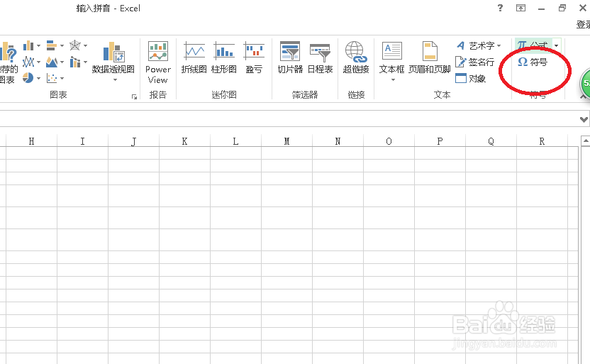 怎样用Excel给文字输入拼音