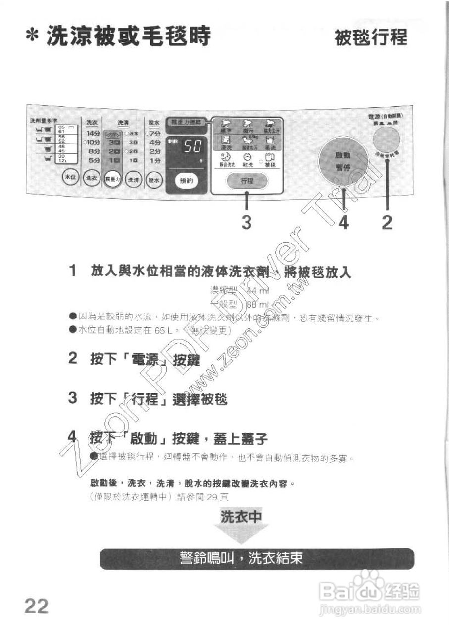 三菱AW-QV100型洗衣机使用说明书:[3]