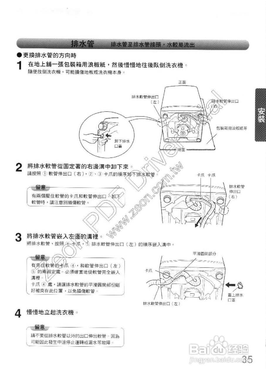 三菱AW-RS102型洗衣机使用说明书:[4]